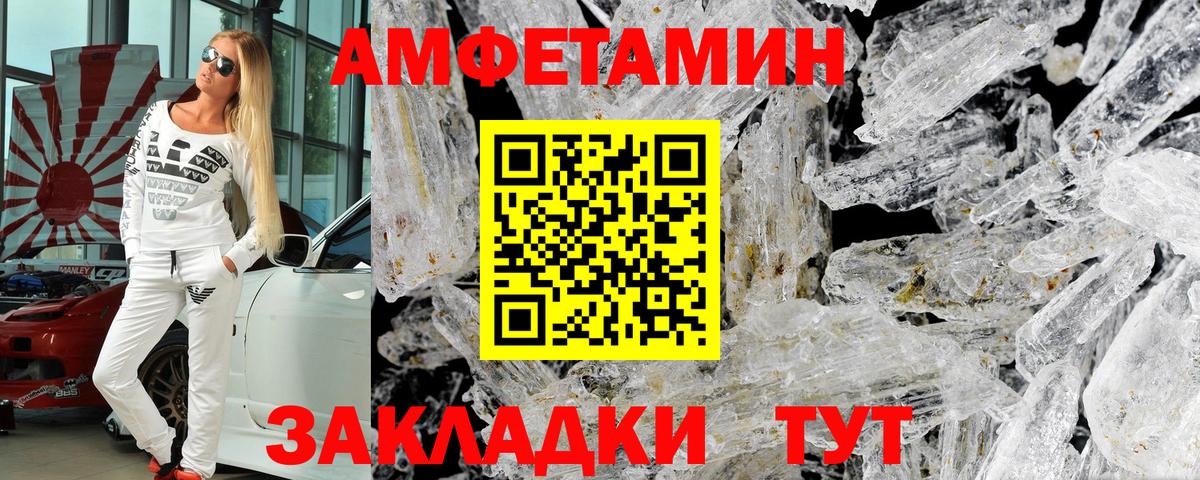 Бор  АМФ  Вход с VPN  Амфетамин VHQ 