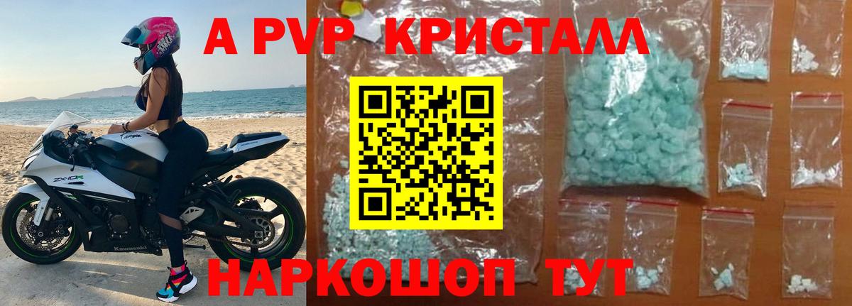 А ПВП Соль Бор