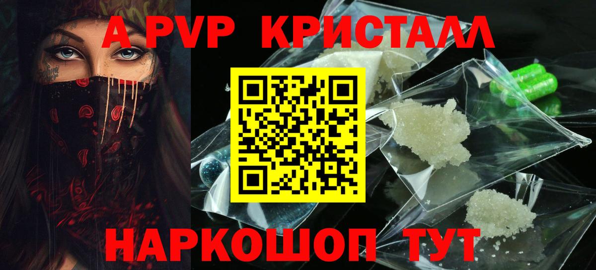 A PVP VHQ  APVP СК  Бор  Альфа ПВП  А ПВП СК КРИС  Вход с VPN 