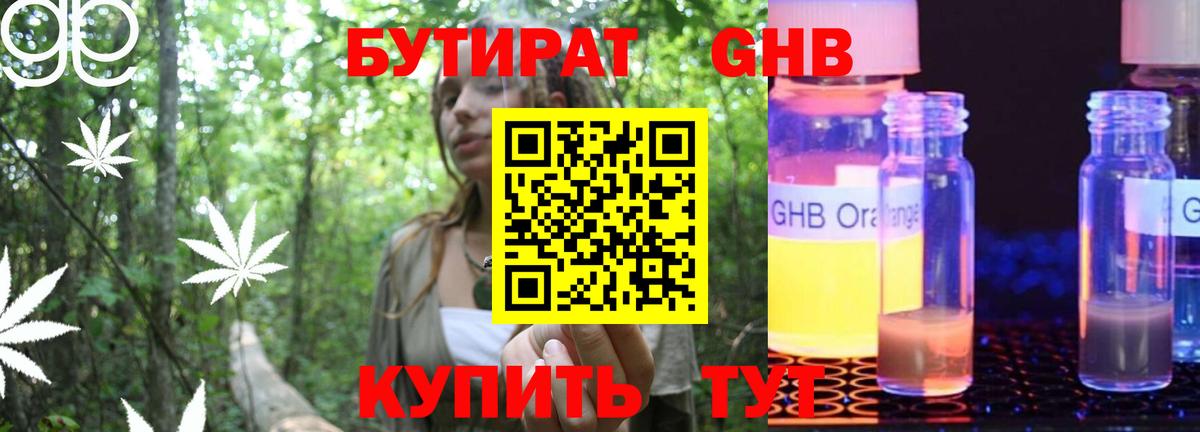 Бутират оксана  Вход с VPN  Бор 