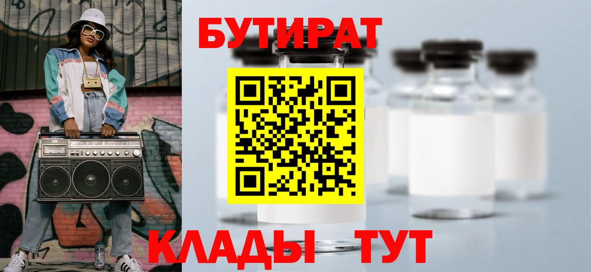 Бутират BDO 33% Бор