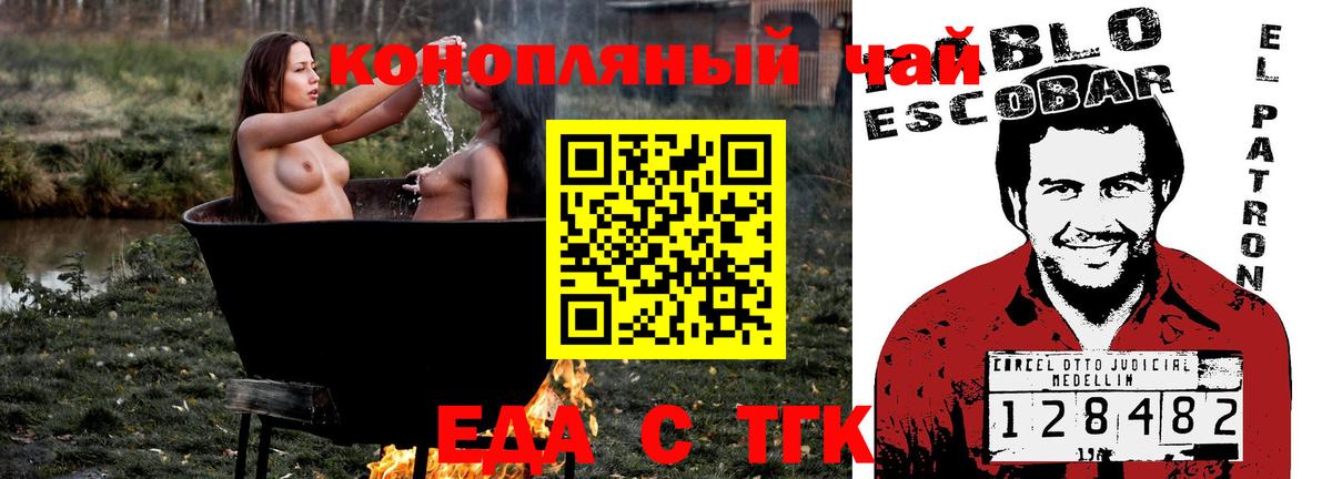 Cannafood марихуана  Вход с VPN  Бор 