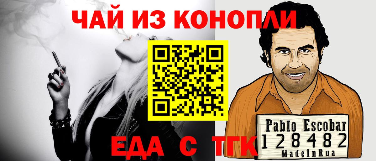 Печенье с ТГК марихуана Бор