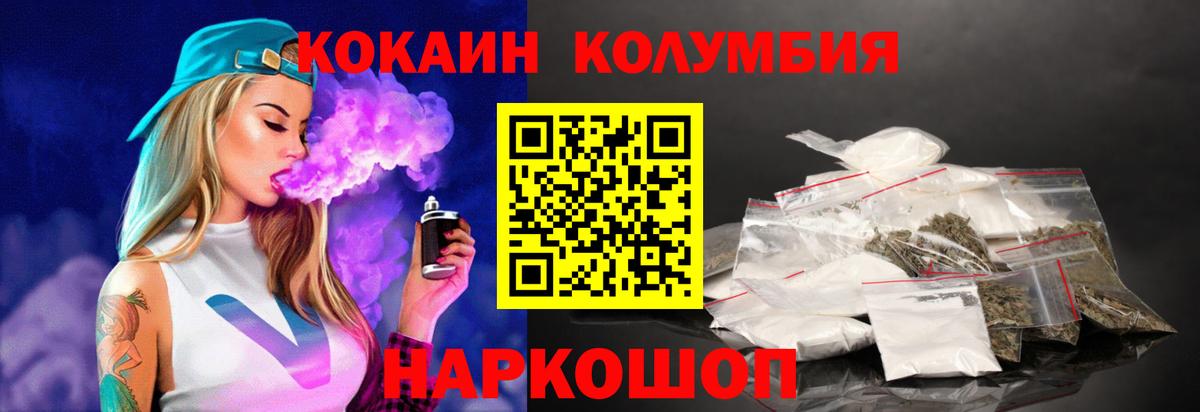 Кокаин FishScale Бор