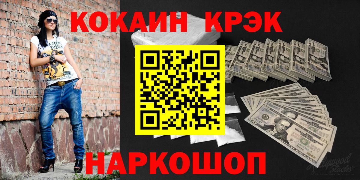 Бор  КОКАИН Columbia  Вход с VPN  Cocaine Боливия 