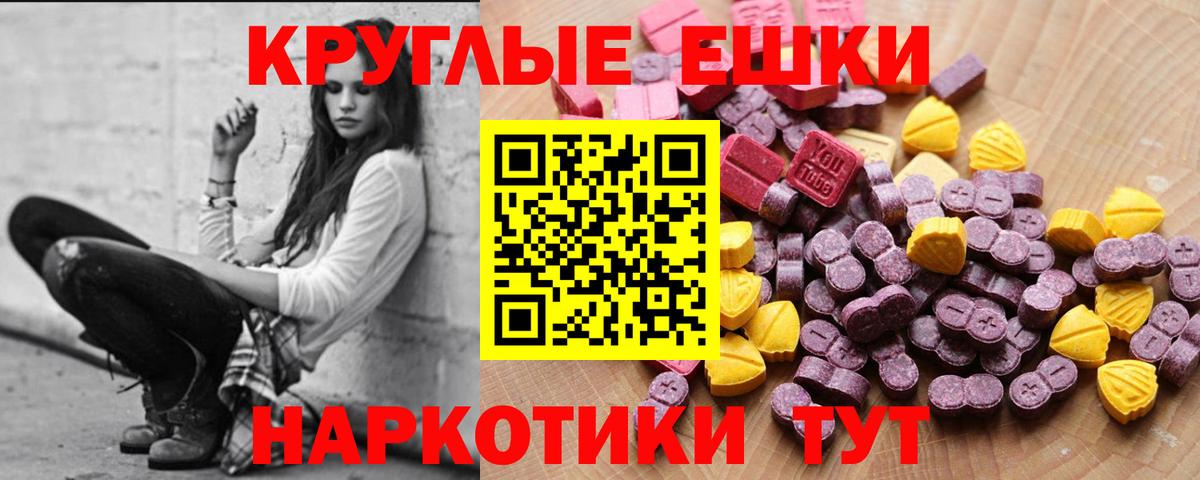 Бор  Экстази 280мг  Вход с VPN  Ecstasy  Ecstasy диски 