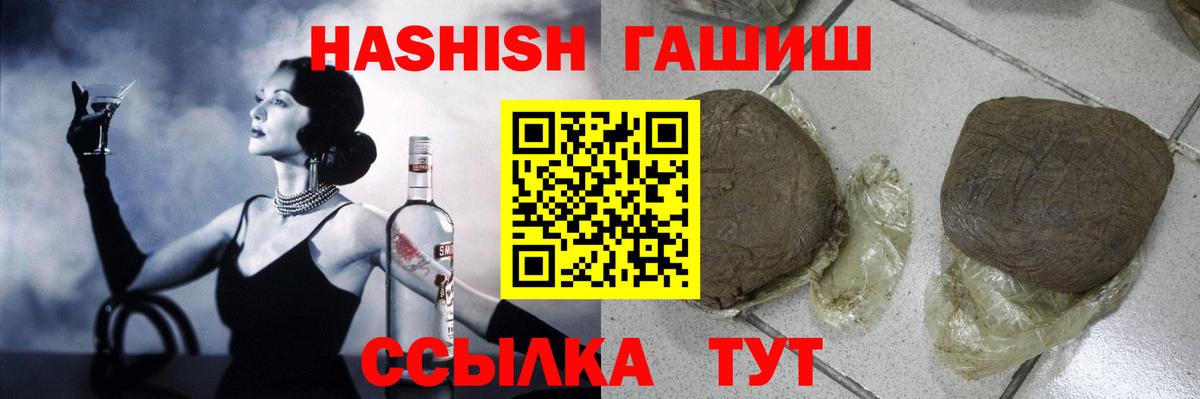 ГАШ убойный  Вход с VPN  Гашиш  ГАШИШ 40% ТГК  Бор 