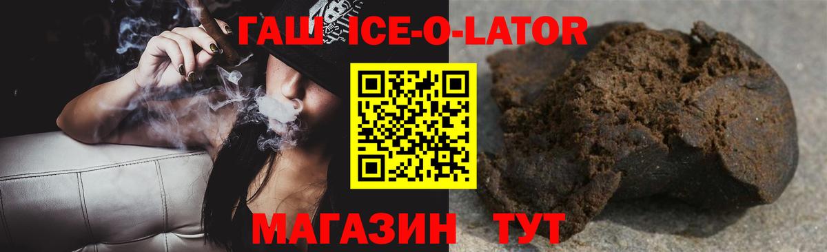 Гашиш Изолятор Бор