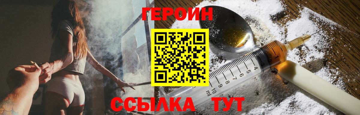 Героин  Вход с VPN  Бор  ГЕРОИН гречка 