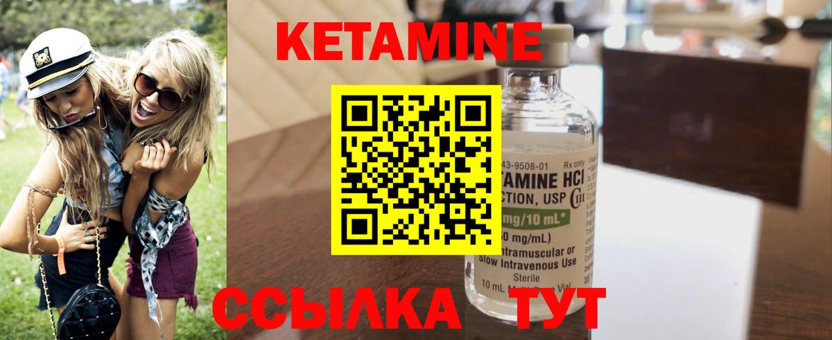 Кетамин VHQ  Вход с VPN  KRAKEN ONION  КЕТАМИН VHQ  Бор 