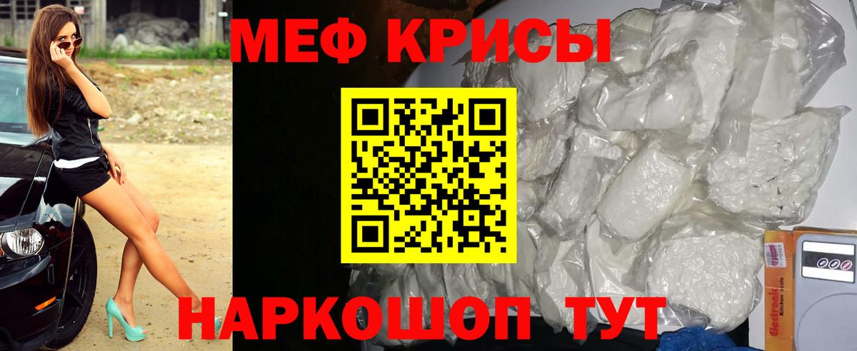 Меф мяу мяу кристаллы Бор