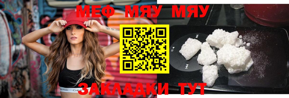 наркотики  Мефедрон мука  МЕГА tor  МЕФ  Мефедрон кристаллы  Бор  Вход с VPN 
