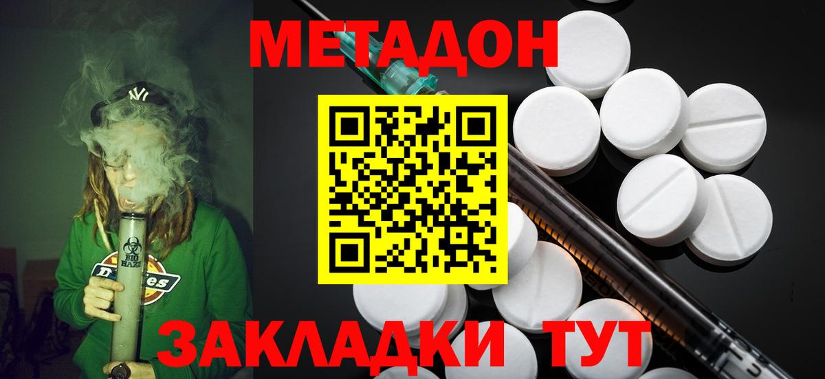 МЕТАДОН мёд  Метадон кристалл  мега рабочий сайт  Вход с VPN  Бор 