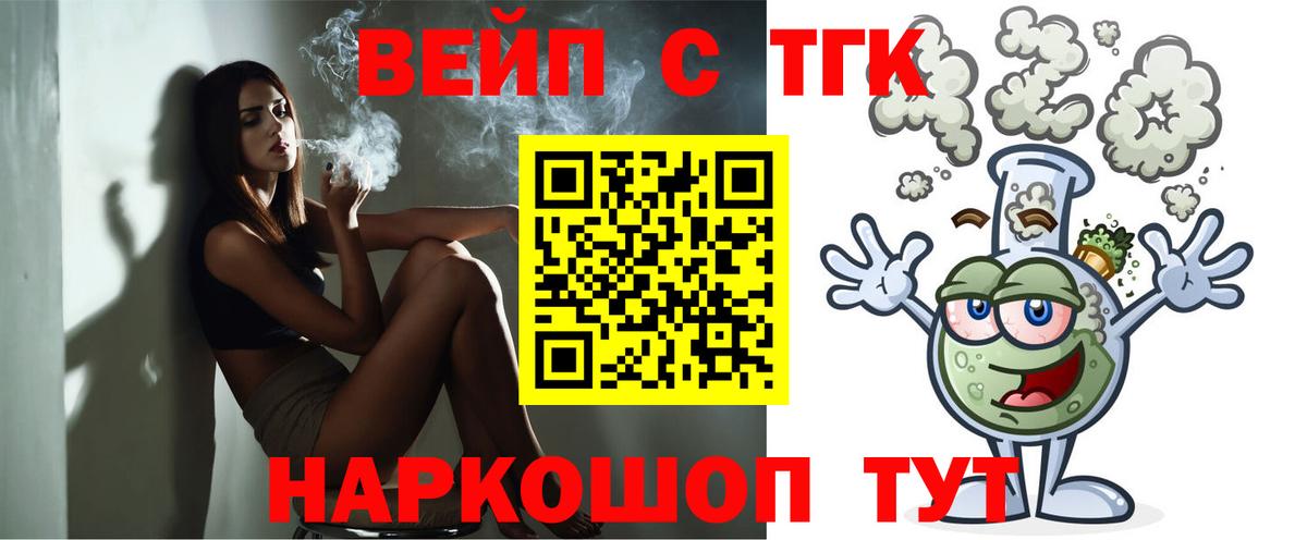 Дистиллят ТГК вейп  ТГК концентрат  Бор  Вход с VPN 